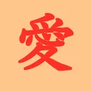 愛迪生暗黑俱樂部