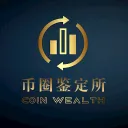 币圈鉴定所 COIN WEALTH