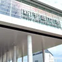 新千歳空港