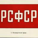 SOVIET UNION — Діскорд Сервер