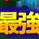 FN垢&チート販売所