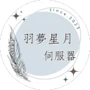 ⁺₊ 羽夢 ✧⁺