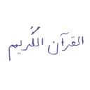 Quranft