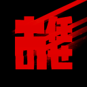 🍱 • Omakasea • 🍱 Home of ETH Gobblers