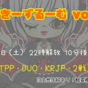おみきーずるーむ