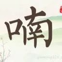 Nôm Now! (Archived)