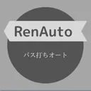 れんオート