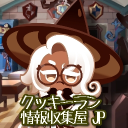 🇯🇵🍪クッキーラン 情報収集屋(JAPAN) Discord server icon