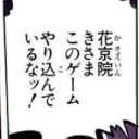 イリアム･GAME部