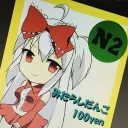 びぃてんす