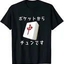 麻雀カフェ