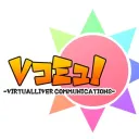 Vコミュ！