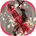 あいずみサーバー