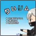 りいリム