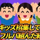 グラキッズユナイテッド