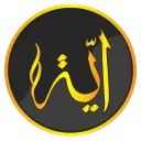 آية بوت | الدعم الفني