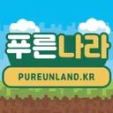 푸른나라