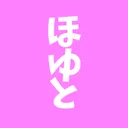 ほゆと参加型マイクラサーバー