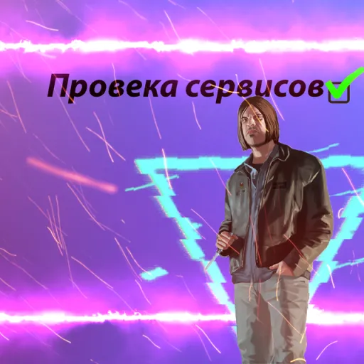 ПРОВЕРКА Сервисов — мониторинг Discord сервера, статистика и рейтинг