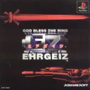 EHRGEIZ / エアガイツ