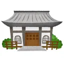 寺子屋