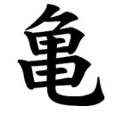 音楽部屋