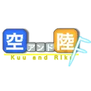 空アンド陸F(未来編)