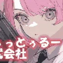 とぅっとぅるー株式会社