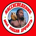 Кассисведение | МЛД