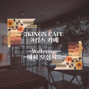 ̗̀༊*·˚ 3KINGS Café  ׂׂૢ