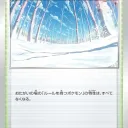 ポケカユナイト