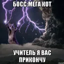 отряд домино