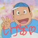 しげお🐖🦍がシージするサーバー(たまにあめのえぺ鯖🎮)