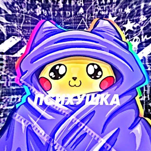 психушка - Discord Server психушка - Discord Server