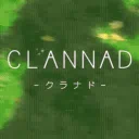 CLANNAD - クラナド