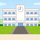 私立国際雑談大学(再開発)