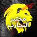 -TAK-مختبر تجارب