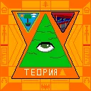 ТТ 2.0