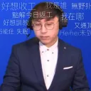 傑叔老人院