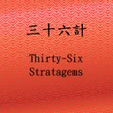 Thirty-Six Stratagems