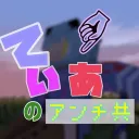 てぃあのあそびば