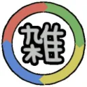 新 ひよこの身内鯖鯖