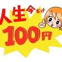 オタク