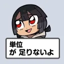 暇人の集い