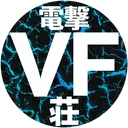 電撃バーチャ荘