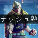 ナッシュ塾
