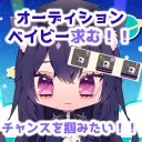 クロヤのアミ限鯖