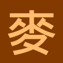 麥仔茶的聊天室