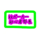 🔰ポーカー✖ poker初心者部屋🔰