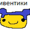 башкирские ивентики